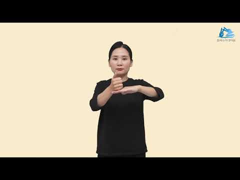 열왕기하 수어