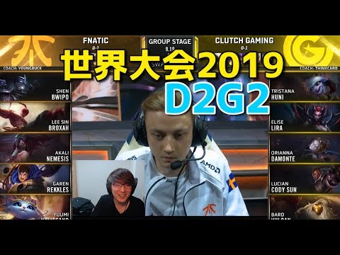 World Championship 2019 - FNC vs. CG D2G2