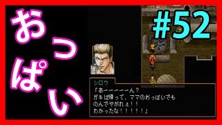 幻想水滸伝1でも見たようなセリフ【幻想水滸伝Ⅱ】#52【108人目標実況】
