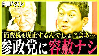 ※「ナチス台頭」と言われる憲法改正案…玉木代表が真意を説明➡記者会見の全容【国民民主党】 1