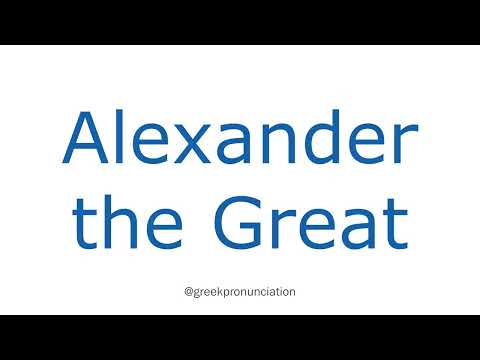 How To Pronounce Alexander The Great With Greek Accent