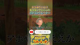 おばあちゃん..？#ゲーム実況 #ポケモンsv  #shortvideo #shorts #切り抜き #切り抜き動画 #pokemon #バズれ #おすすめ #fpy #ポケットモンスタースカーレット