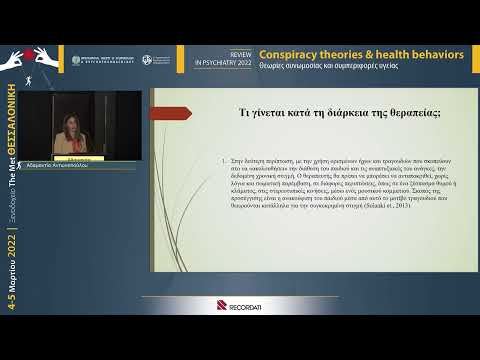 Αντωνοπούλου Αδ. - Η επίδραση της μουσικοθεραπείας σε άτομα με διαταραχή αυτιστικού φάσματος