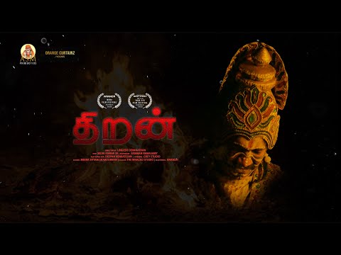 shyamsamboornan Thiran