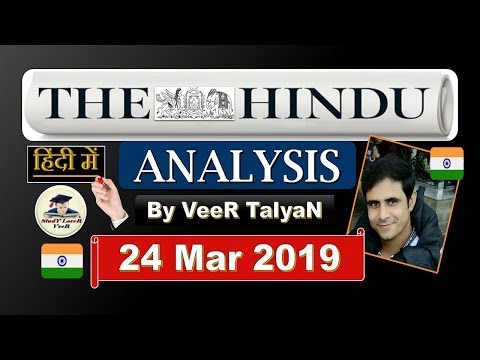 The Hindu News Paper 24 March 2019 Editorial Analysis, Science & Technology,Current Affairs- by VeeR