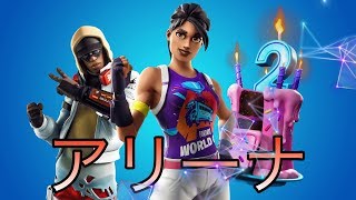 （Fortnite/フォートナイト）「顔面配信or手元」＊参加× アリーナ行きまーす（#53）