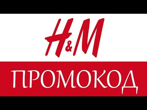 Код Скидки Для Магазина Hm Код Скидки Для Магазина Hm