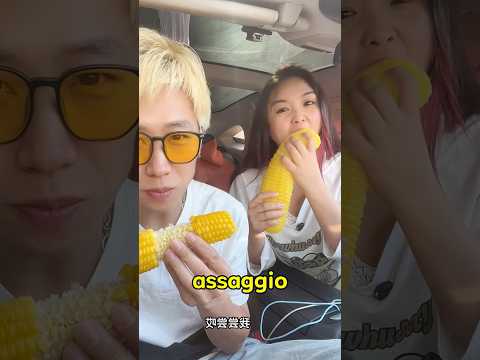 Perché questo mais è così morbido?