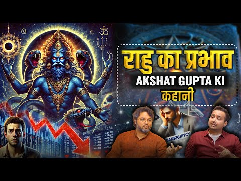 How Rahu Planet Affects Your Life | राहु ग्रह आपके जीवन को कैसे प्रभावित करता है | Ft. Akashat Gupta