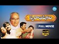 Swarabhishekam Telugu Full Movie || Srikanth, Sivaji, Laya || K Viswanath || Vidyasagar