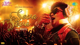 Seva Seva thumbnail