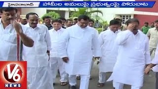 T Congress CLP Action Plans to attack on TRS Government over Election Promises | V6 News