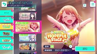 【プロセカ】届け！ HOPEFUL STAGE BGM 60分耐久