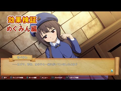 Kono Subarashii Sekai ni Shukufuku wo!: Kono Yokubou no Ishou ni Chouai wo!  (2020)