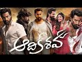 AadiKeshava Telugu Full Movie Aadi Keshava Full Movie Telugu Full Movies 2023 Telugu Movies