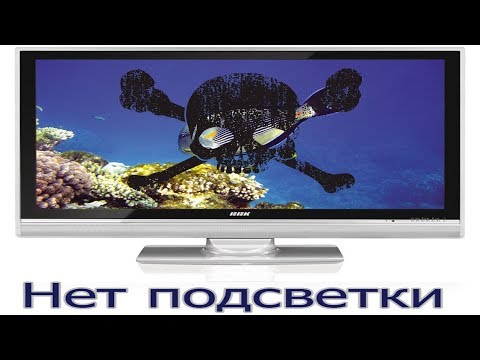 Ремонт подсветки BBKLT3214S|Телевизор не болей