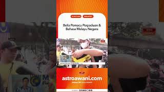 Download lagu Belia Pemacu Perpaduan & Bahasa Melayu mp3