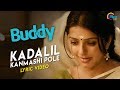 Buddy - Malayalam Movie | Kadalil Kanmashi Pole Lyric Video | Bhumika Chawla | Navneeth Sundar | HD