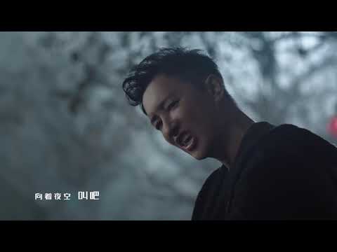 韩庚《谁来》2019最新MV单曲 I DARE YOU - HAN GENG