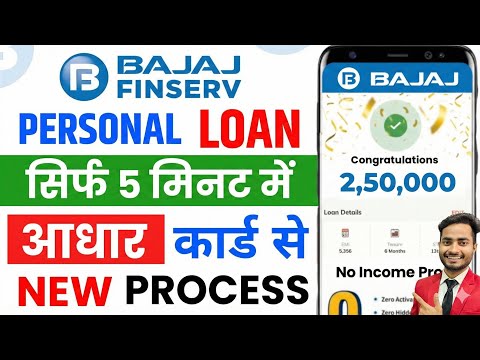 Bajaj Finance Personal Loan 2026 | Bajaj Finserv Personal Loan Kise Le |Bajaj Finance Loan Kise le