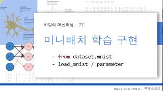 바람의 머신러닝 77 - 소스분석2