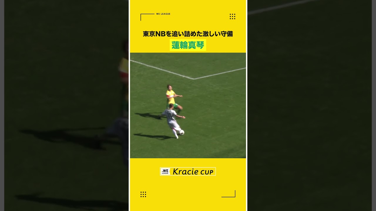 【千葉Lのファイター】東京NBを苦しめた蓮輪真琴の激しい守備🔥