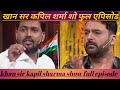 Kapil Sharma Show Khansir Full Episode