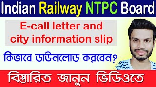 How to Download Railway NTPC admit card 2020 Ecall letter and City information Slip in bengali.