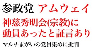 アムウェイ 宗教 Watch Hd Mp4 Videos Download Free