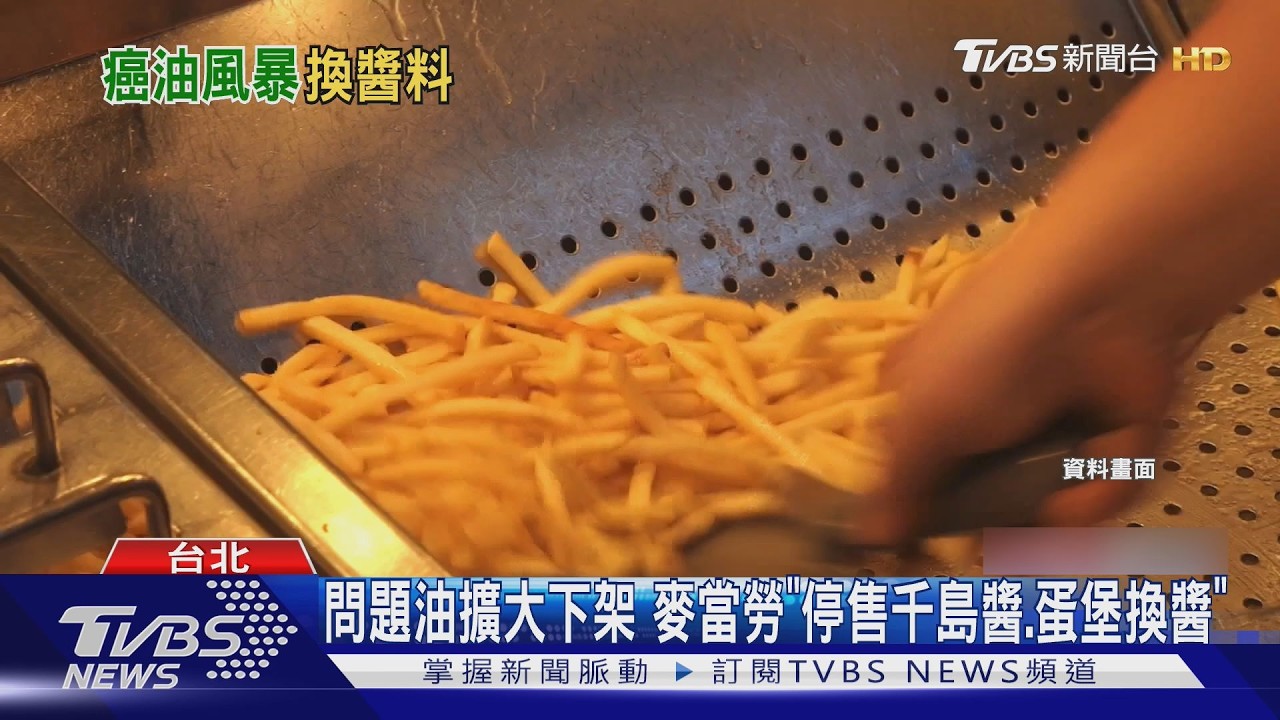 麥當勞預防下架中聯產品　暫停供應沙拉醬、蛋堡換醬料