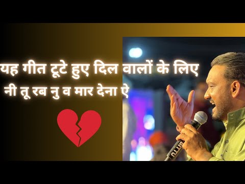 नी तू रब नु वी मार देना ए live mela thaska meera ji 2th june 2024 @teammastersaleem #sufi #music