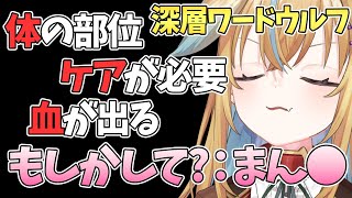 【深層組】寧々丸チャンネルでもエ●ガキ全開な従井ノラ【深層組 従井ノラ 切り抜き】