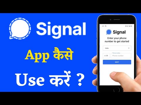 signal app kaise use kare | How to use signal app | signal private messenger