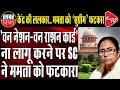 Implement One Nation One Ration Card Immediately SC To Bengal Govt Capital TV