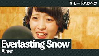 【アカペラ】everlasting snow / Aimer (「ひるおび！」ED）