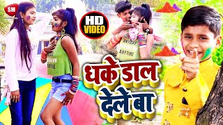 Daal Dele Ba song artwork