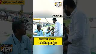 हुमायूँ कबीर के गुंडों के मुँह पर लगा ताला, लेकिन फिर भी कर दी गुंडों वाली हरकत