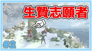 【#02】数年に一度生贄を捧げる物騒な村【いけにえと雪のセツナ】