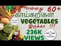 60 காய்கறிகள் பெயர்கள் Vegetables Name In Tamil And English