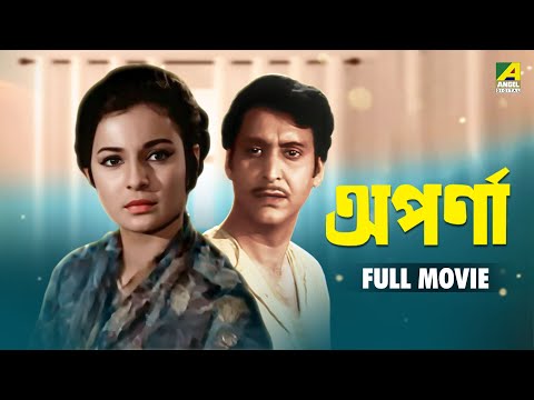 Aparna | অপর্ণা - Bengali Full Movie | Soumitra Chatterjee | Tanuja