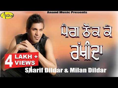 Paig Thok Ke Rakhida — watch video