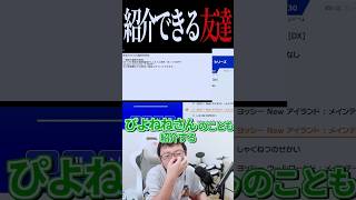 【雑談】自分の友達を餌にして視聴者から編集者を募集するぱせりまん