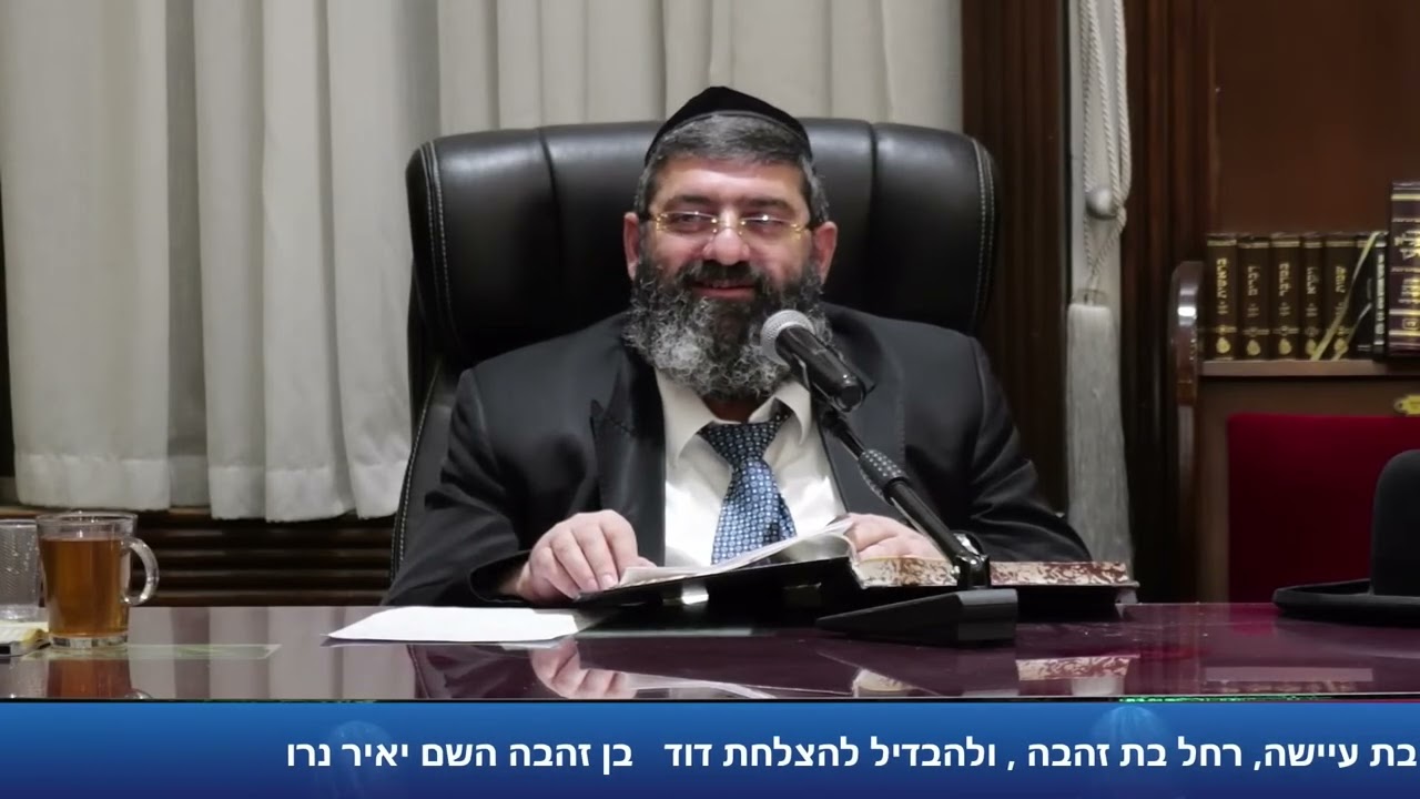 הרב אייל עמרמי   להיות שמח במה שיש !!!