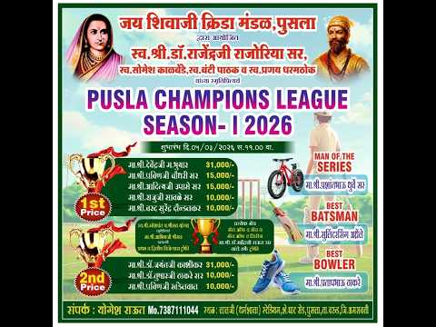 PUSLA CHAMPIONS LEAGUE (S 1) , DAY 1 || WDZ LIVE