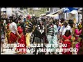 Varalae Amma Varalae Enga Parvathi Amma Varalae Mutharamman Song