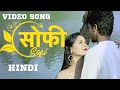 Sofi Hindi Movie Video Song 3 L Romantic Movie Vayalunkal Films सोफी