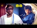 Guru Tamil Movie Kamal Haasan R Muthuraman Ilaiyaraaja Super Hit Scenes HD Video