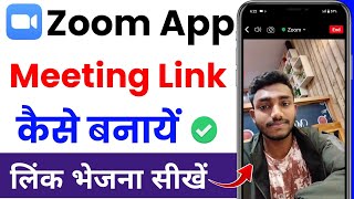 zoom meeting link kaise banaye | zoom app ka link kaise share kaise kare how to create meeting link