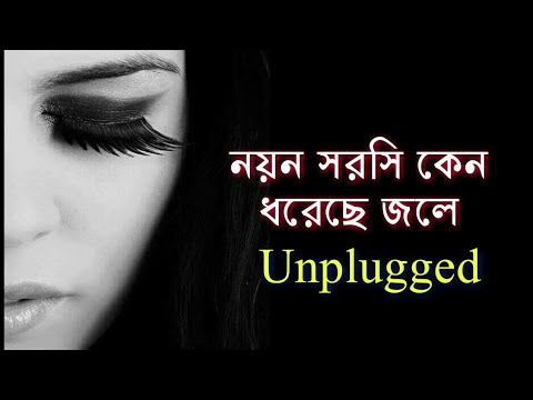 Jayanta Kumar Dubey Noyono Sorosi Kyano-Cover