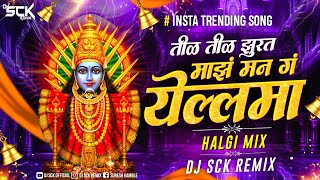 Download lagu Til Til Jurat Maz Man | Til Til Zurtaya Maz Man | तीळ तीळ झुरत माझं मन गं यल्लमा | Marathi Dj Song mp3